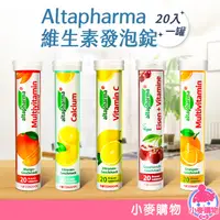 在飛比找蝦皮商城優惠-德國 Altapharma 維生素發泡錠 20片/罐 發泡錠