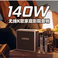 在飛比找蝦皮購物優惠-【現貨】XDOBO喜多寶X8 king Max旗艦藍牙音箱1