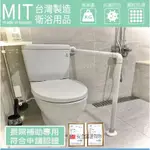 安力仕輔具【真正台灣製安全扶手~蝦皮唯一有安全/抗菌雙認證】防滑扶手 ABS扶手 馬桶扶手 無障礙扶手 ANS-2046