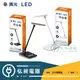 【舞光‧LED】天王星檯燈 無藍光 三色溫切換 CNS認證 LED-DLUR8 / LED-DLUR8-BK◎超商取貨有材積重量限制，量多時請先詢問◎