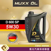 在飛比找蝦皮購物優惠-【喬光】德魔MUXX D 600 SP 5W30 機油 全合