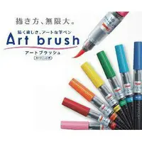 在飛比找樂天市場購物網優惠-Pentel飛龍 XGFL Art Brush 彩色卡式毛筆