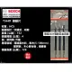 瑞士製造 德國 博世 BOSCH T344D (單支) 線鋸片 適用木料板 HCS-高碳鋼材質