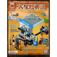 在飛比找蝦皮購物優惠-C未使用新古書 大家說英語 studio classroom