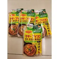 在飛比找蝦皮購物優惠-全新品 美極 Maggi 原味鮮調味料 洋蔥牛肉風味 28g