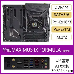 華碩MAXIMUS IX FORMULA HERO APEX CODE主板玩家國度Z270支持7代