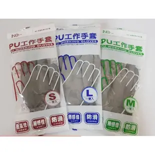 三花 PU工作手套 S/M/L 灰 單雙入 H1891型 台灣製 塑膠手套 工作手套 作業手套 防滑手套