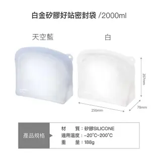 【LocknLock 樂扣樂扣】白金矽膠好站密封袋2000ml / 2入組(2色任選/站立款/保鮮袋/食物袋/分裝袋)