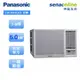 Panasonic 國際 CW-R50CA2 右吹窗型 7-9坪變頻 單冷空調