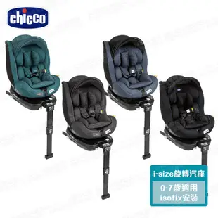 chicco-Seat3Fit Isofix安全汽座 Air版-多色seat 3 fit i-size 0-7歲安全座椅
