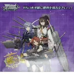 [日本進口] 集換式卡牌遊戲 WEISS SCHWARZ 補充包「艦隊 COLLECTION -KANCOLLE-」第