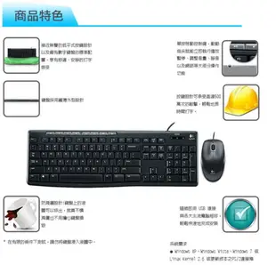 【最高折200+跨店點數22%回饋】Logitech 羅技 MK200 USB 有線鍵盤滑鼠組