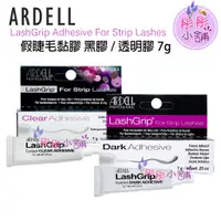 在飛比找蝦皮購物優惠-Ardell 假睫毛黏膠 假睫毛膠 黑膠  透明膠 7g 美