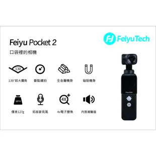 Feiyu 飛宇 (飛宇旗艦館) POCKET 2 口袋雲台相機 公司貨