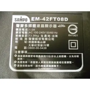 SAMPO 聲寶牌~LED/42吋液晶電視~型號EM-42FT08D**喇叭** <拆機良品>