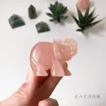 ROSE QUARTZ ELEPHANT 粉晶小象 粉水晶大象 對象-47~57G