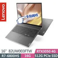 在飛比找PChome24h購物優惠-Lenovo Yoga Slim 7 Pro 灰(R7-68