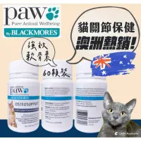 在飛比找蝦皮購物優惠-⭐️預購⭐️ Paw by Blackmores 貓用 關節