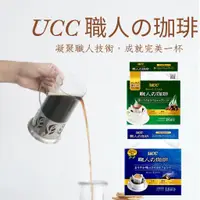 在飛比找蝦皮商城優惠-[媽咪里啦手工餅乾] 日本原裝進口 UCC職人咖啡 濾掛式咖