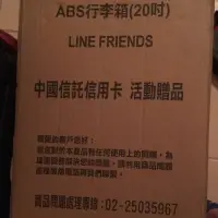 在飛比找蝦皮商城精選優惠-中國信託line friend 20吋行李箱