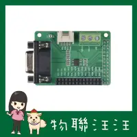 在飛比找Yahoo!奇摩拍賣優惠-含稅附發票~ RS485 RS-485 Shield for