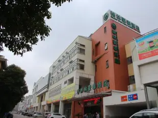 格林豪泰上海市新府中路華志路商務酒店