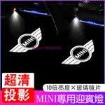 汽車迷你MINI迎賓燈COOPERS R50 R56 F54 F55 F56 F60不褪色迎賓燈 車門照地燈原車款不褪色