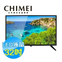 在飛比找PChome商店街優惠-CHIMEI 奇美32吋 LED 液晶顯示器 液晶電視 TL