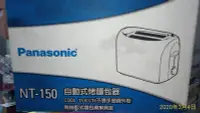 在飛比找Yahoo!奇摩拍賣優惠-Panasonic 烤麵包機 烤吐司專用 便宜出清 NT-1