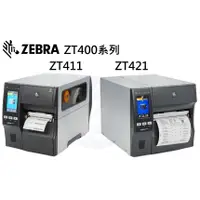 在飛比找蝦皮購物優惠-Zebra ZT400 系列 商業型條碼列印機