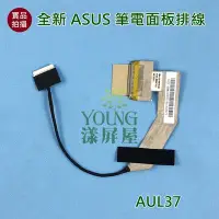 在飛比找Yahoo!奇摩拍賣優惠-【漾屏屋】含稅 華碩 ASUS 1422-00ML000 1