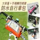 購瘋趣shop4fun 多功能防水自行車包-手機觸控視窗