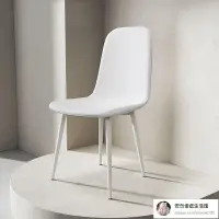 在飛比找蝦皮購物優惠-【安然優選】 意式極簡餐椅 法式奶油風白色椅子 餐廳靠背凳子