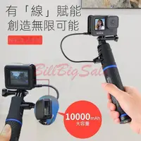 在飛比找露天拍賣優惠-現貨:GoPro1098764電源自拍桿移動充電寶MAX外接