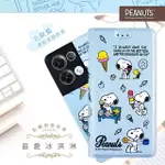 【SNOOPY/史努比】OPPO RENO8 PRO 5G 彩繪可站立皮套(最愛冰淇淋)