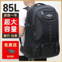 在飛比找蝦皮商城精選優惠-登山背包 50L 登山包 登山後背包 旅行後背包 健行背包 