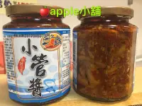 在飛比找Yahoo!奇摩拍賣優惠-天人菊澎湖名產菊之鱻(小管醬)特價230元