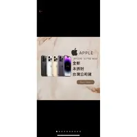 在飛比找蝦皮購物優惠-全新iphone14pro max256g