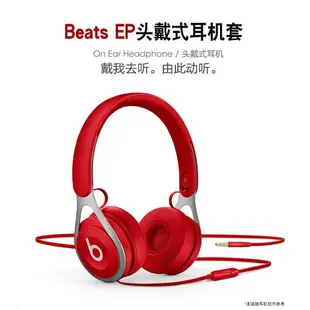 適用於Beats EP耳機套 頭戴式耳機皮套 有線耳機海綿套 EP原配耳罩耳棉耳墊 運動耳機替換皮套 時尚透氣耳棉