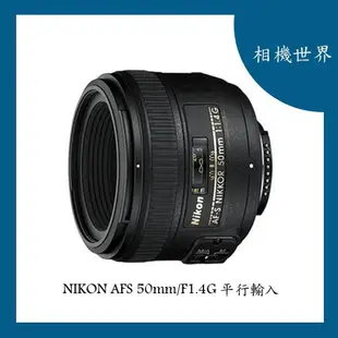 Nikon AF-S 50mm F1.4 G 平行輸入 平輸 贈UV保護鏡+專業清潔組