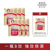 在飛比找森森購物網優惠-KOSE 極上活妍 特濃彈力修護精華補充包 90g 6件組