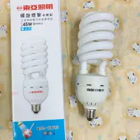 在飛比找蝦皮購物優惠-東亞照明 螺旋燈泡 45W E27燈頭 120V 白光 黃光