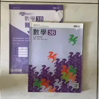 在飛比找蝦皮購物優惠-高中 數學 3B 課本+習作｜龍騰 數B 第三冊 高二適用 