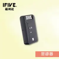 在飛比找蝦皮購物優惠-【IFIVE福利社】長續航1080P影音密錄器(if-RV0