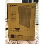 全新 KINYO 迷你陶瓷電暖器 EH-100 白色現貨