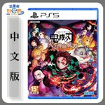 【勁多野-三重】 現貨供應 PS5《鬼滅之刃 火之神血風譚》中文版