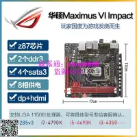 在飛比找露天拍賣優惠-Asus/華碩 Maximus VI Impact主板 Z8