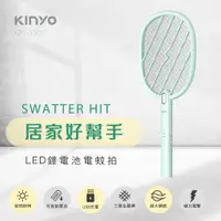 在飛比找蝦皮購物優惠-KINYO 耐嘉 鋰電池USB充電式LED電蚊拍 捕蚊拍【C