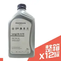 在飛比找Yahoo奇摩購物中心優惠-VOLKSWAGEN LONGLIFE III 長效型 機油