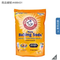 在飛比找蝦皮購物優惠-免運 Costco好市多 ARM & HAMMER 鐵鎚牌 